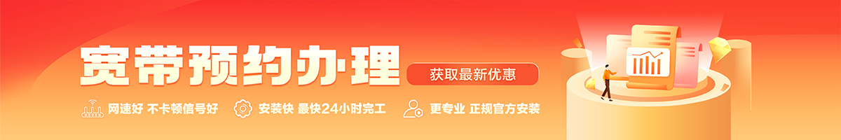 陕县宽带办理安装 陕县宽带在线办理入口
